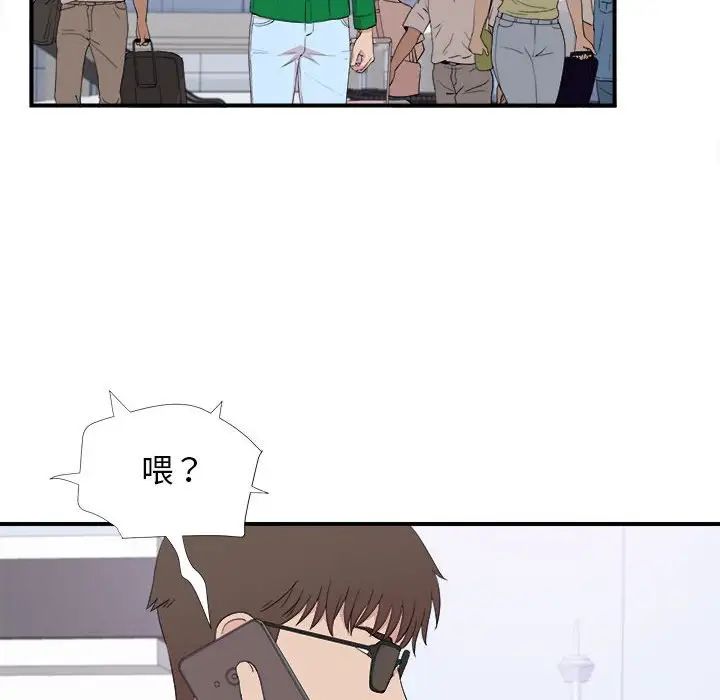 密友第110话-最终话