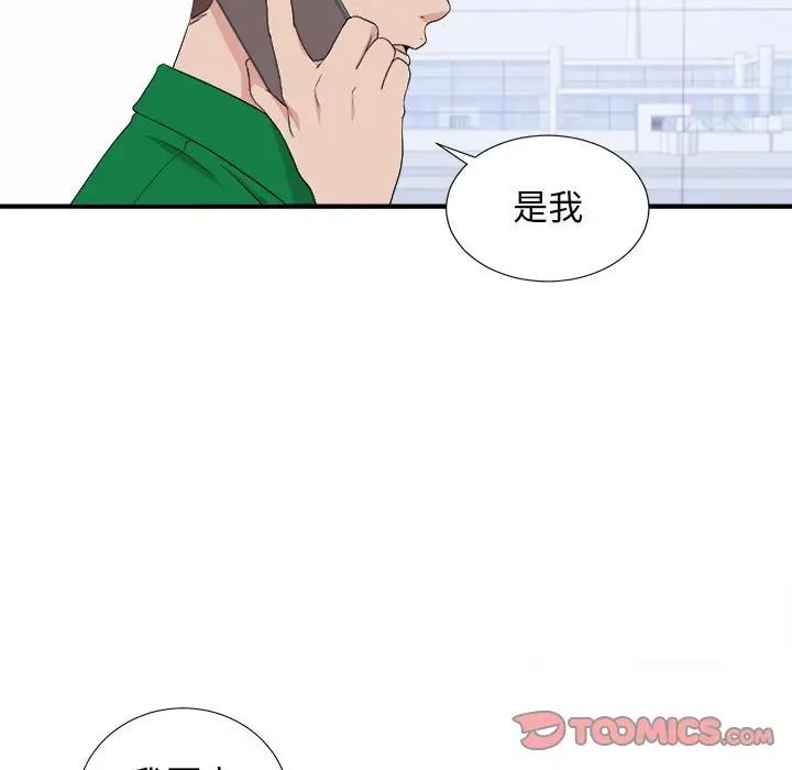 密友第110话-最终话