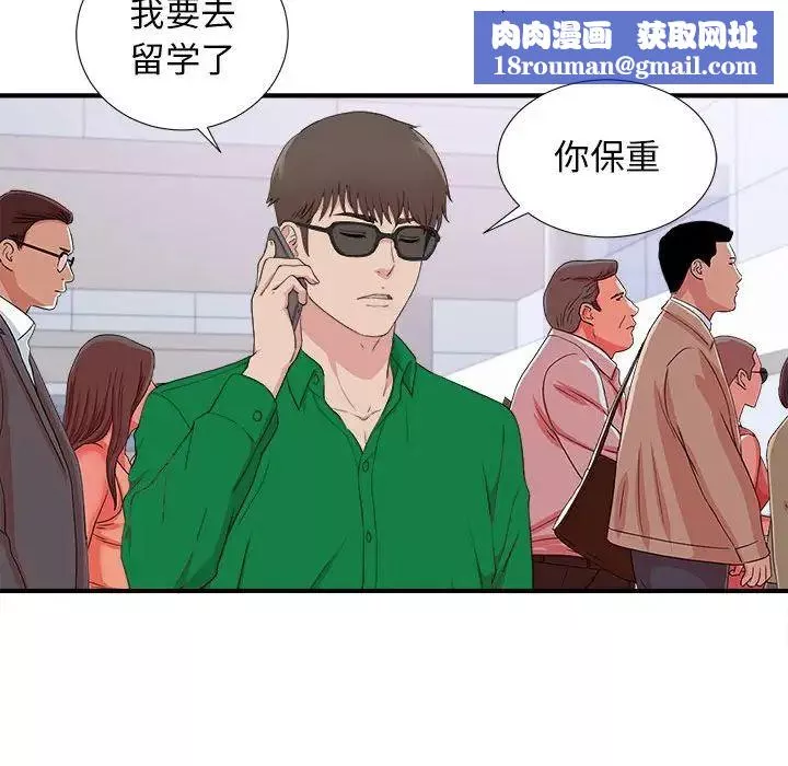密友第110話-最終話
