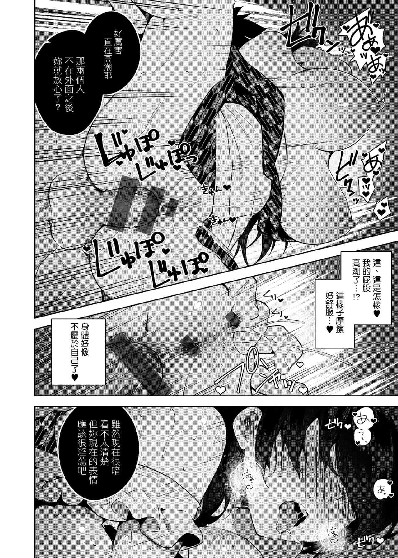[にぃと]ヒミツデレ[未來數位中文版][にぃと]ヒミツデレ[未來數位中文版]