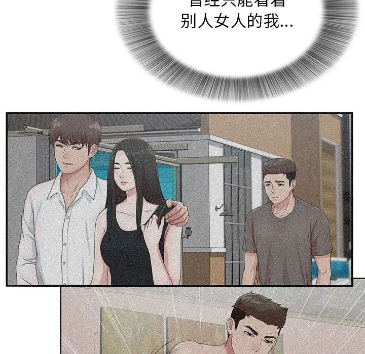 密友第110话-最终话