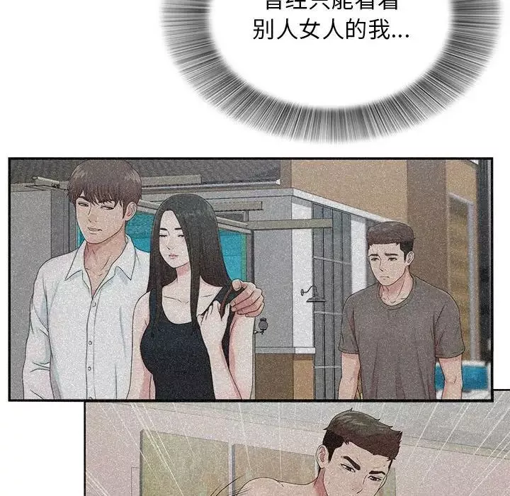 密友第110話-最終話