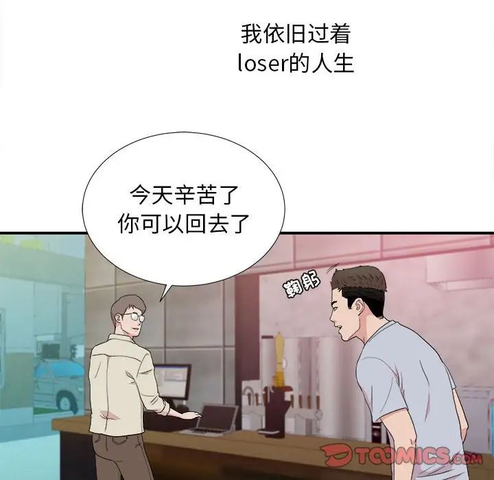 密友第110话-最终话