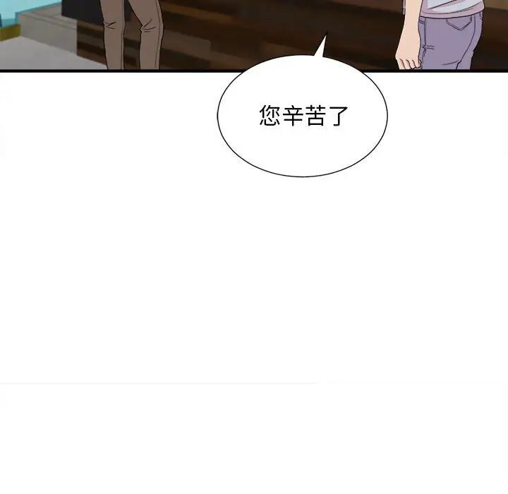 密友第110话-最终话