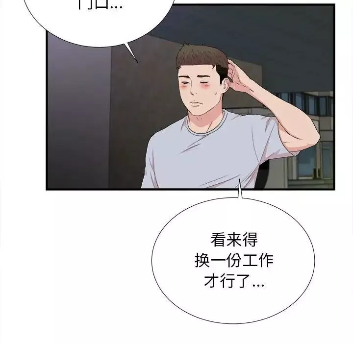 密友第110話-最終話