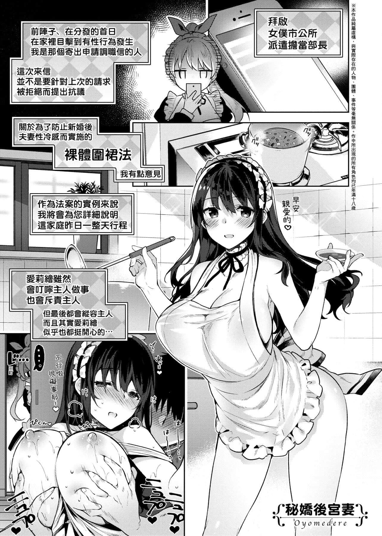 [にぃと]ヒミツデレ[未来数位中文版][にぃと]ヒミツデレ[未来数位中文版]