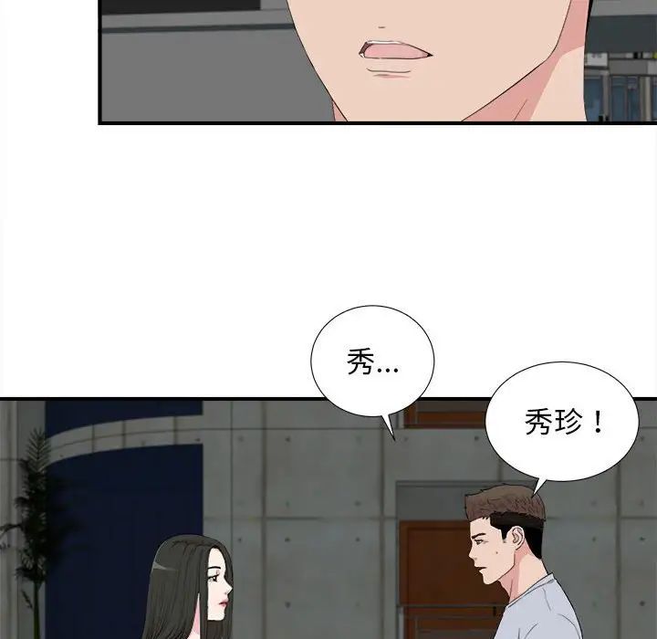 密友第110话-最终话