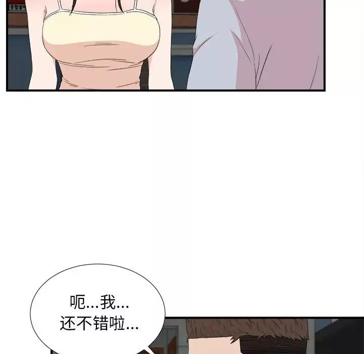 密友第110話-最終話