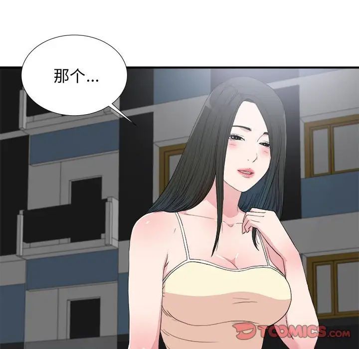 密友第110话-最终话