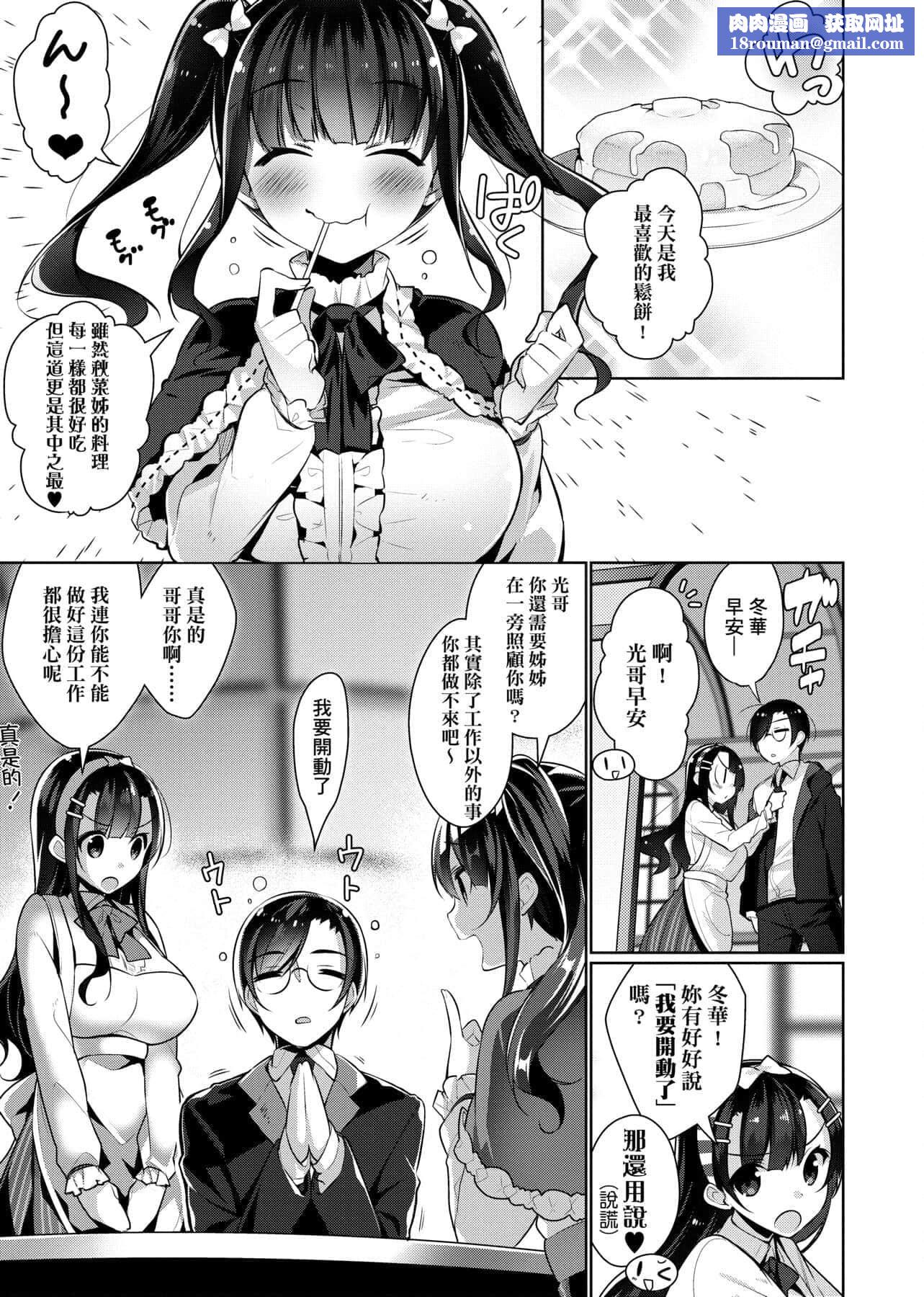 [にぃと]ヒミツデレ[未来数位中文版][にぃと]ヒミツデレ[未来数位中文版]