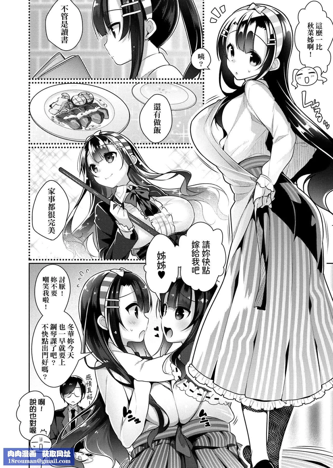 [にぃと]ヒミツデレ[未來數位中文版][にぃと]ヒミツデレ[未來數位中文版]