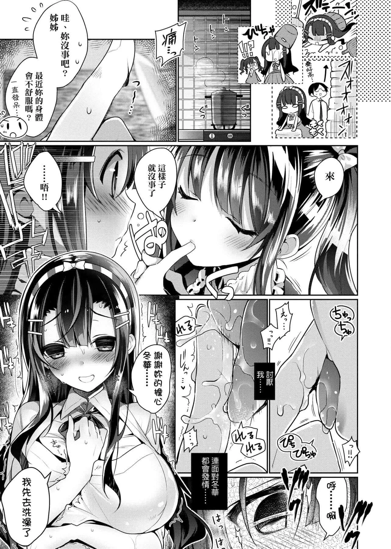 [にぃと]ヒミツデレ[未來數位中文版][にぃと]ヒミツデレ[未來數位中文版]