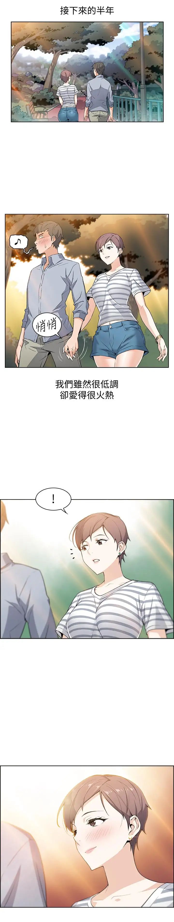 前女友变女佣第1话-和初恋度过纪念性的一夜