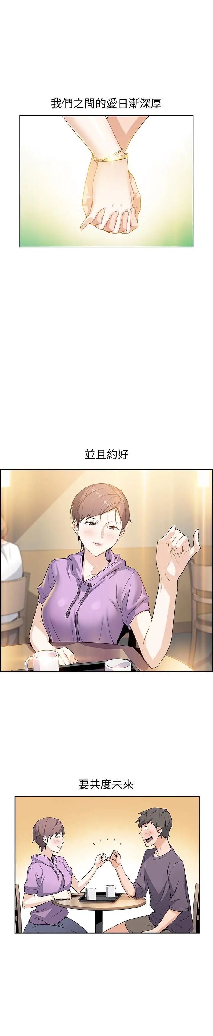 前女友变女佣第1话-和初恋度过纪念性的一夜