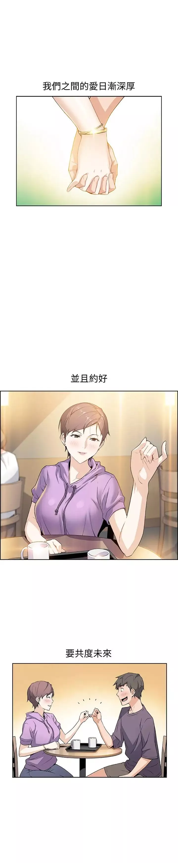 前女友變女傭第1話-和初戀度過紀念性的一夜