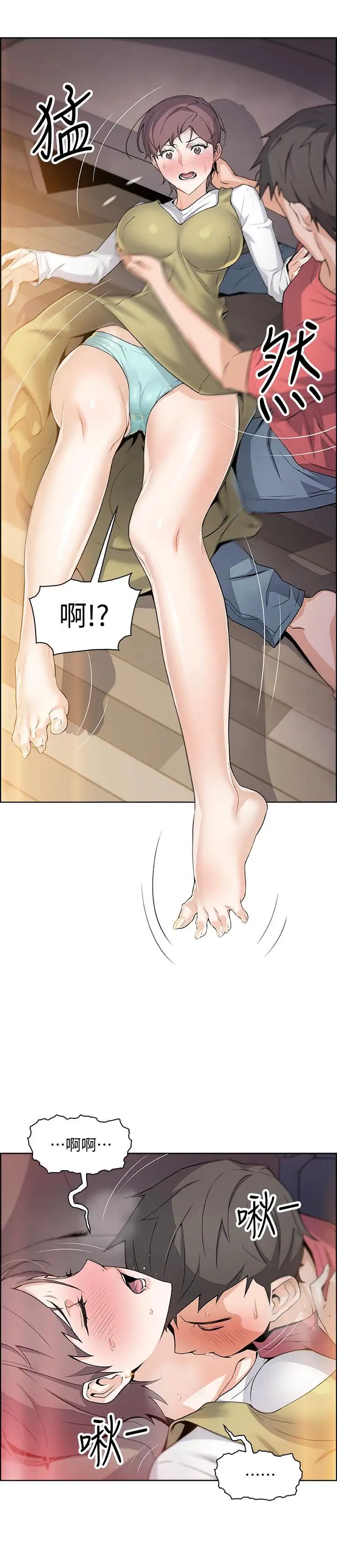 前女友变女佣第1话-和初恋度过纪念性的一夜