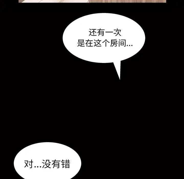 他的她第19章