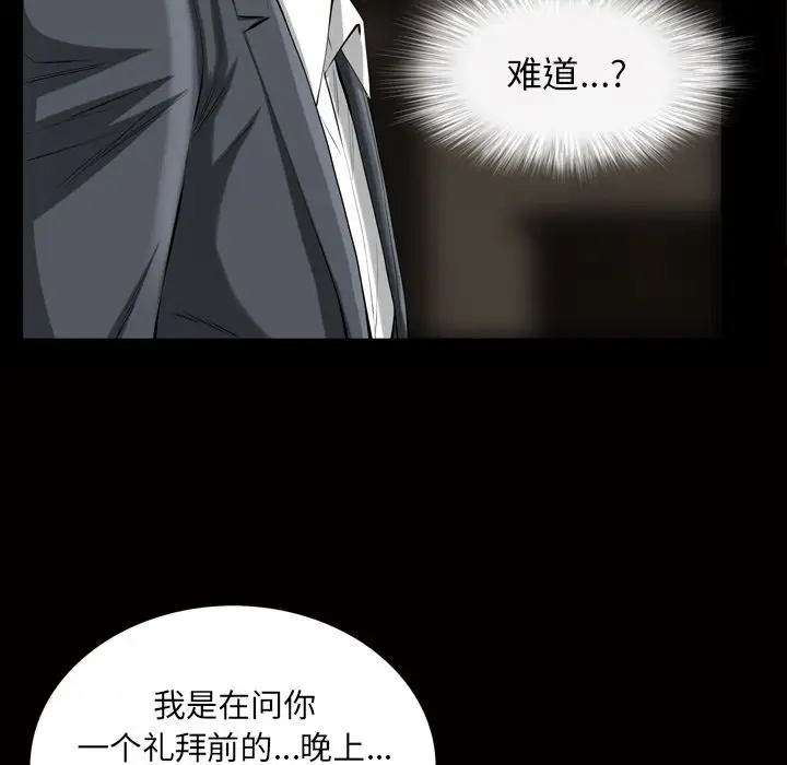 他的她第19章