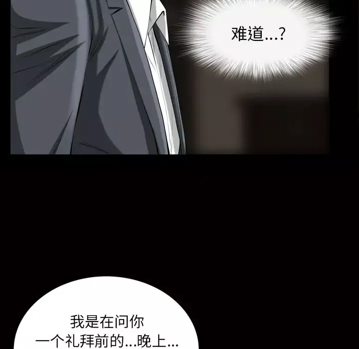 他的她第19章
