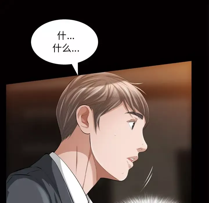 他的她第19章