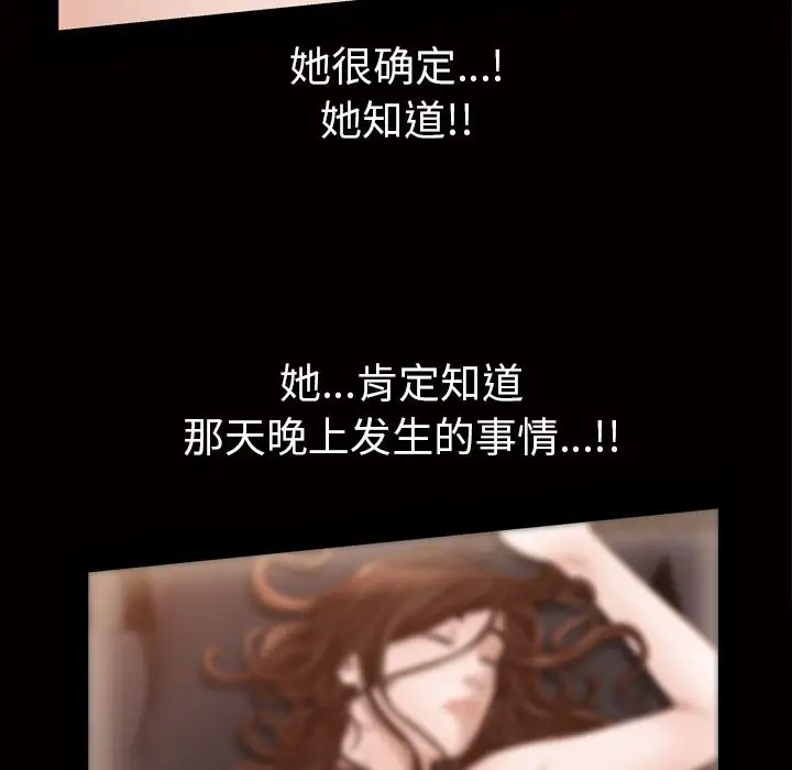 他的她第19章