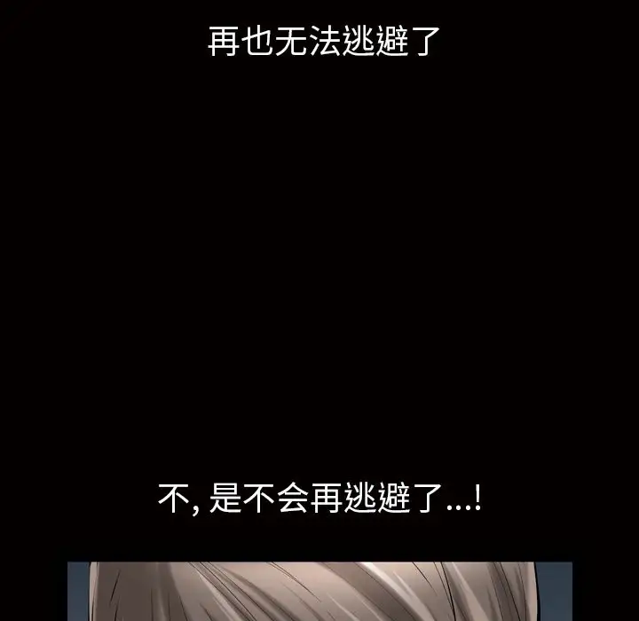 他的她第19章