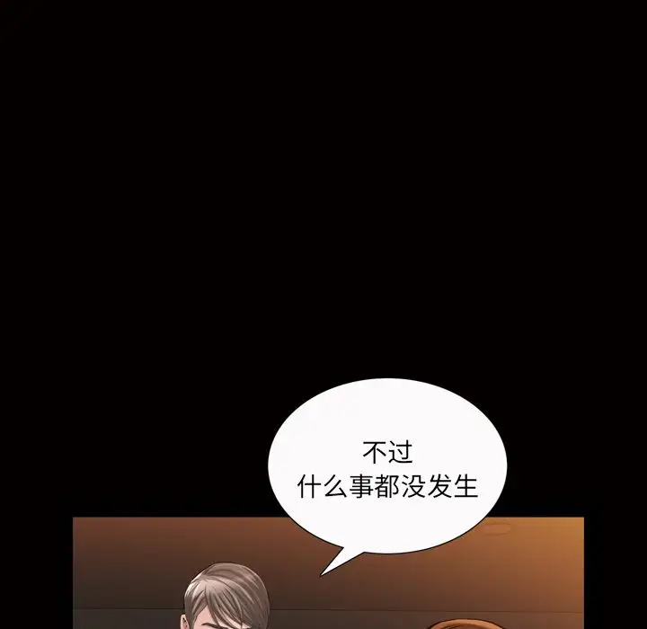 他的她第19章