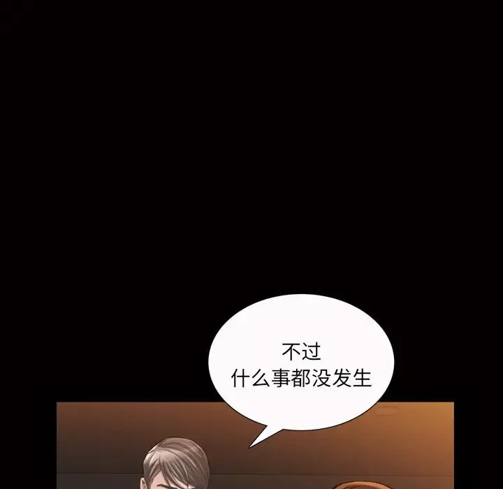 他的她第19章