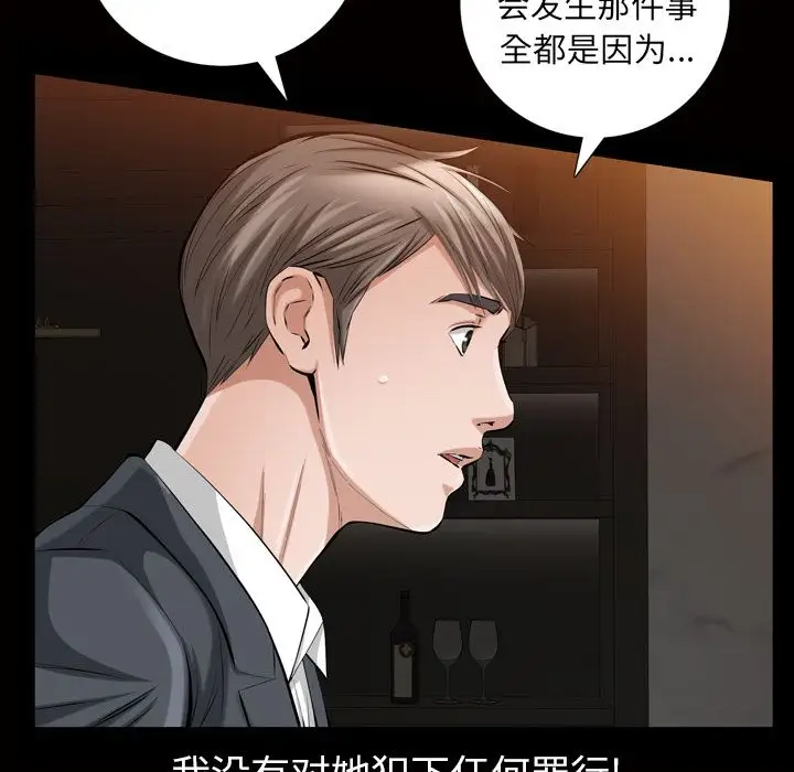 他的她第19章