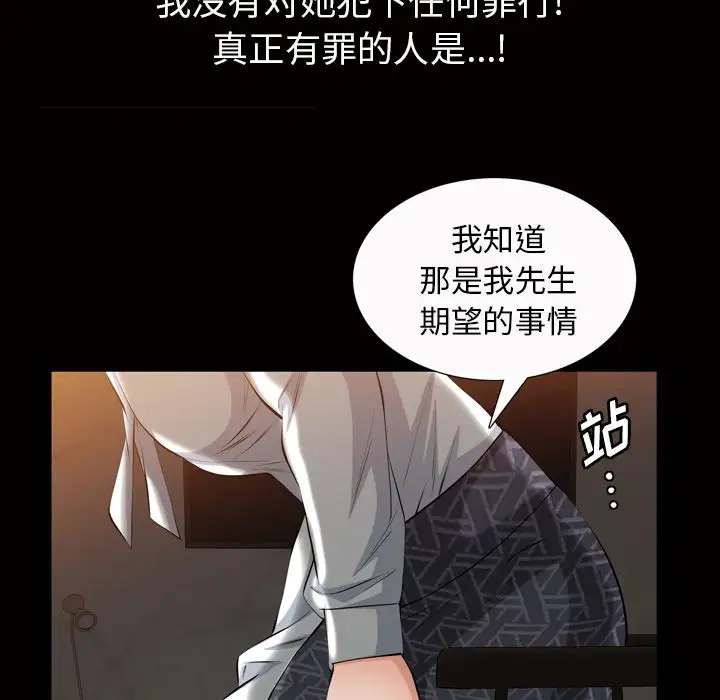 他的她第19章