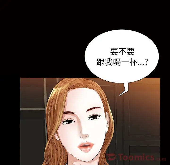 他的她第19章