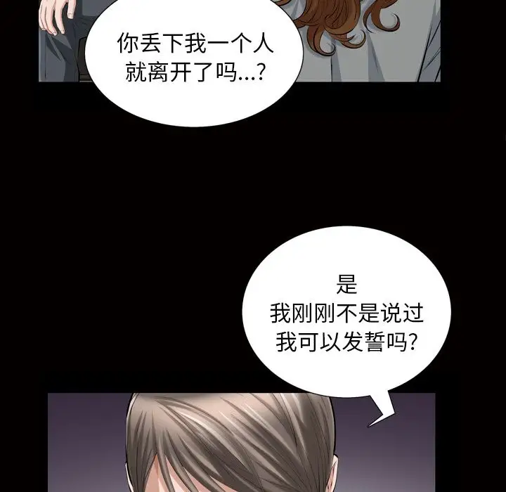 他的她第19章