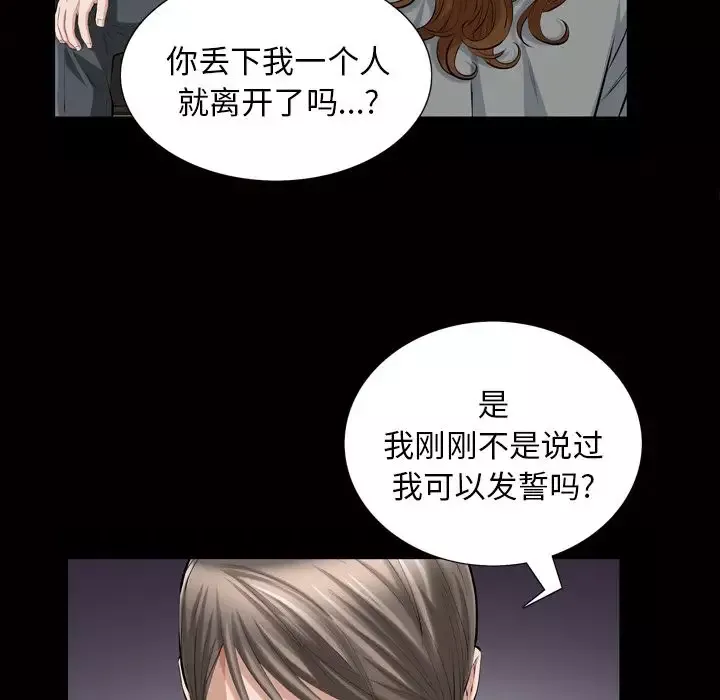 他的她第19章