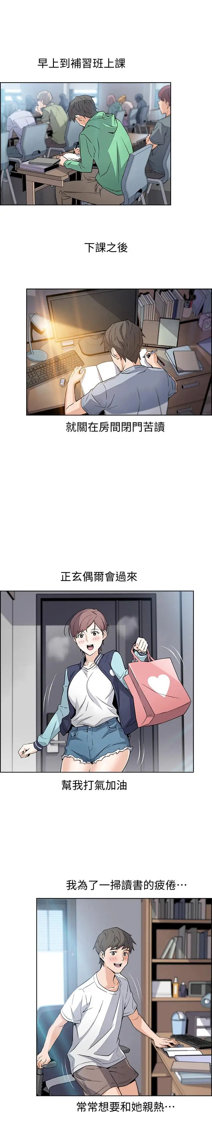 前女友變女傭第1話-和初戀度過紀念性的一夜