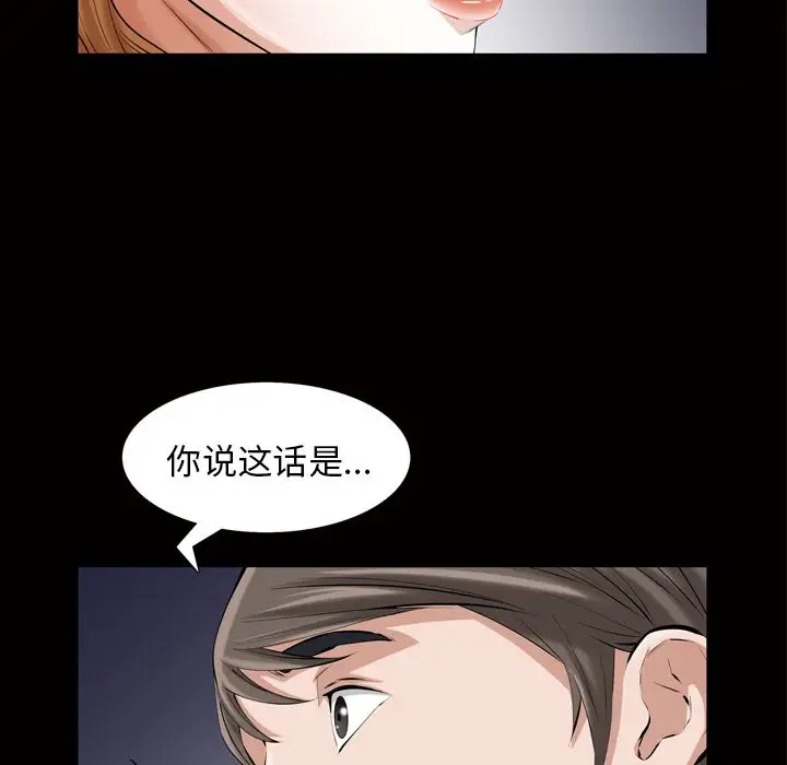 他的她第19章