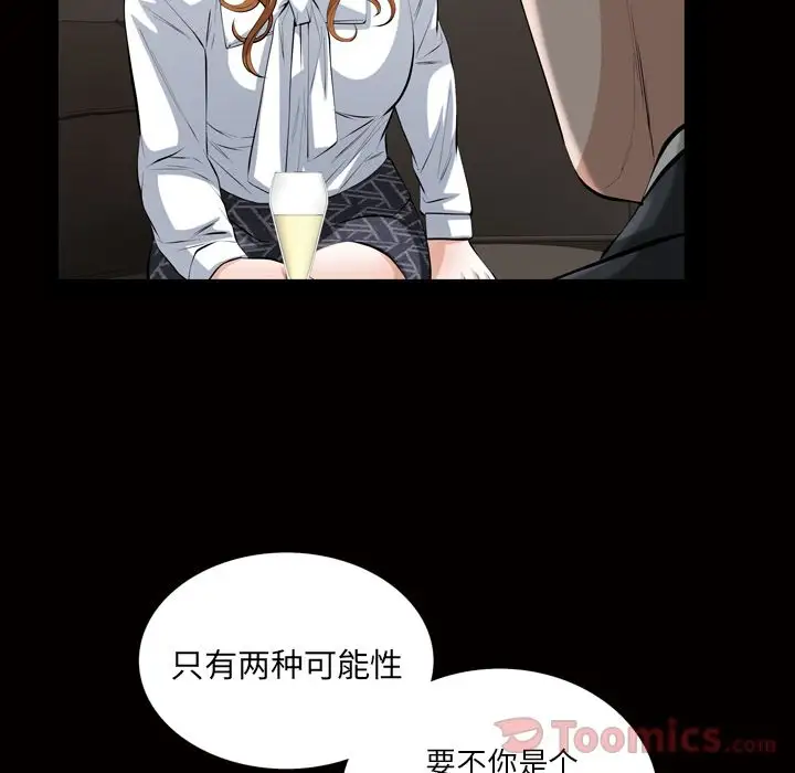 他的她第19章