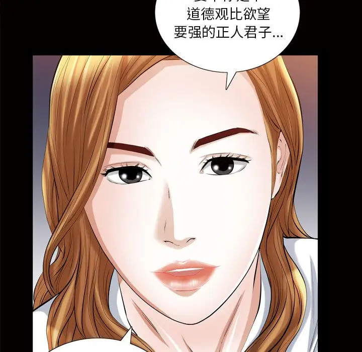 他的她第19章