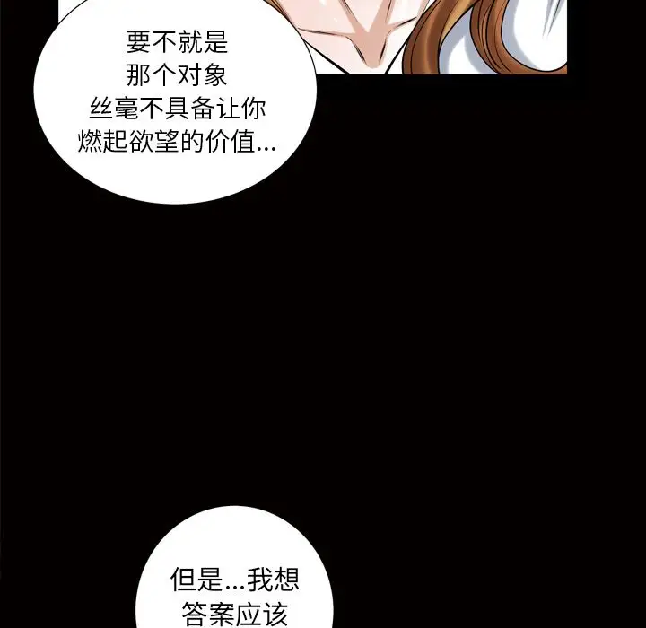 他的她第19章
