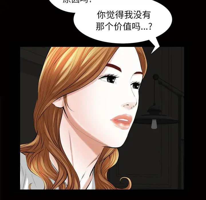 他的她第19章