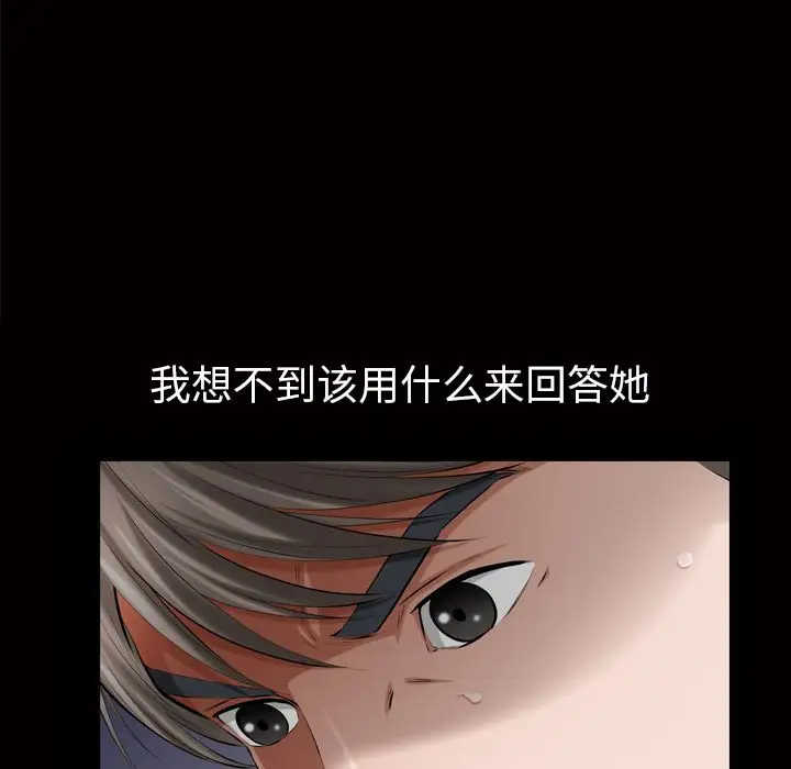 他的她第19章