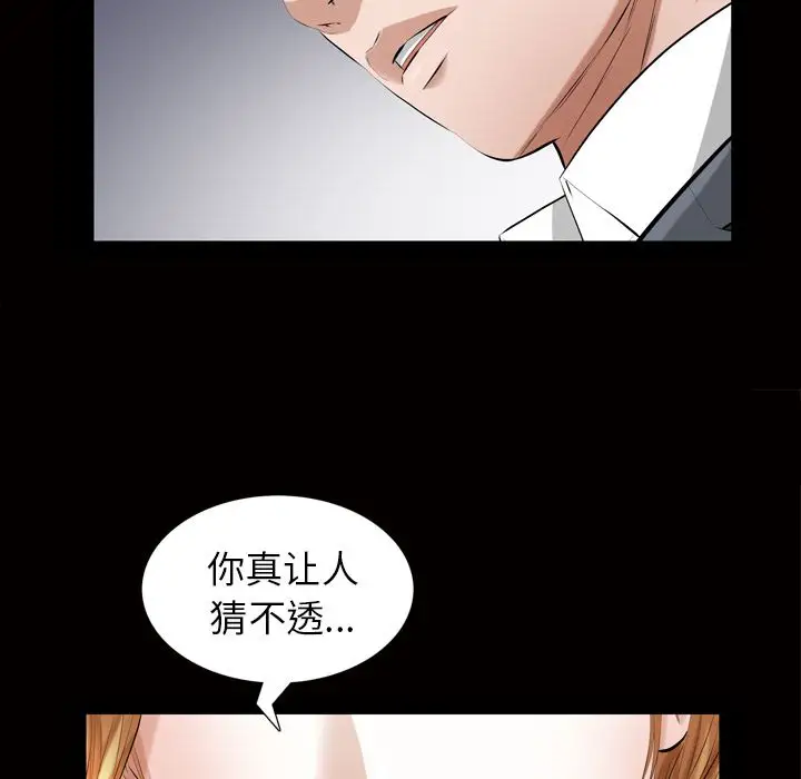他的她第19章