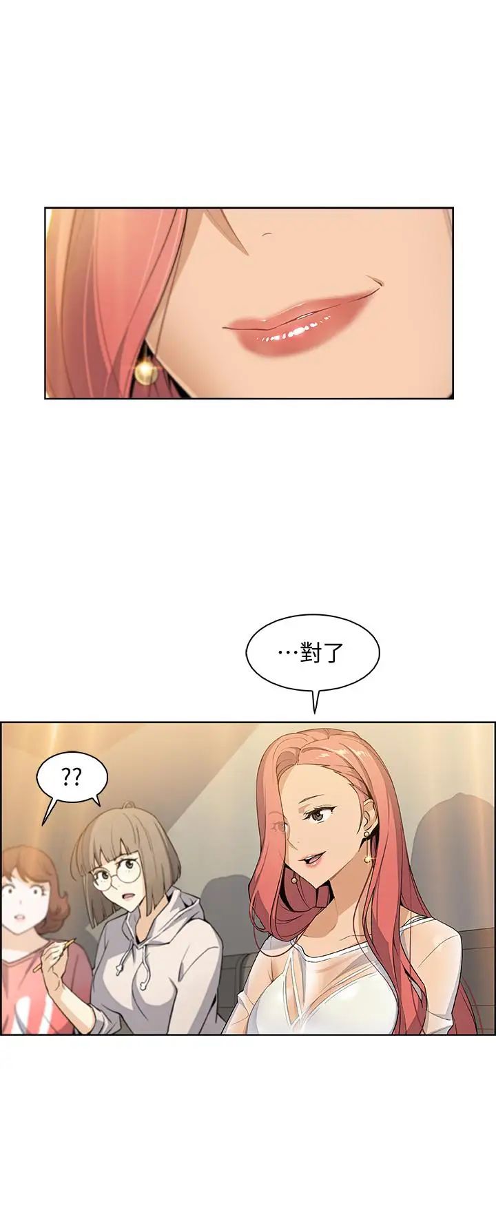 前女友变女佣第1话-和初恋度过纪念性的一夜