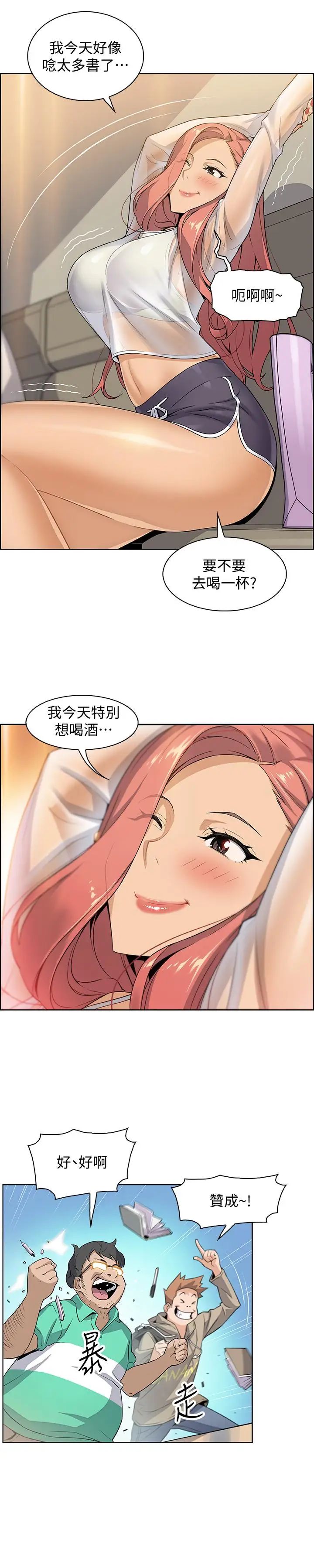 前女友变女佣第1话-和初恋度过纪念性的一夜