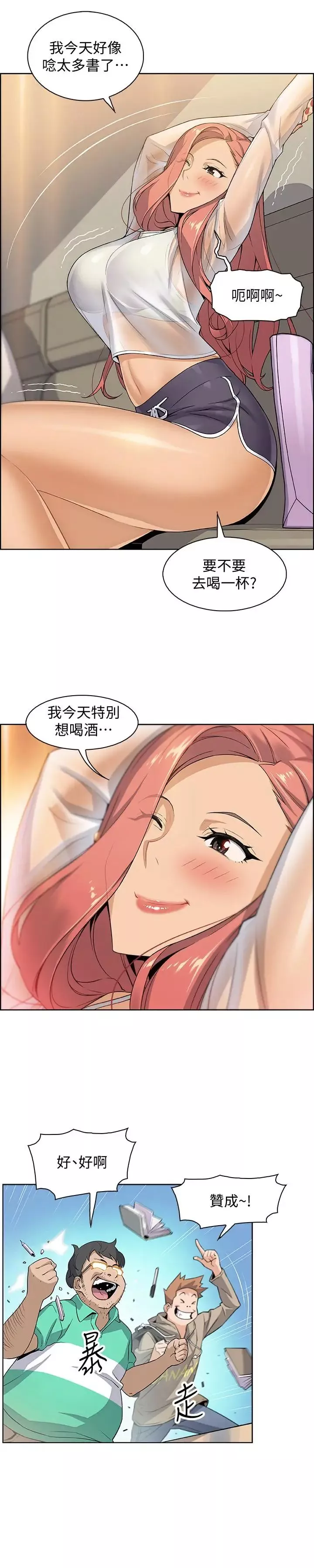 前女友變女傭第1話-和初戀度過紀念性的一夜