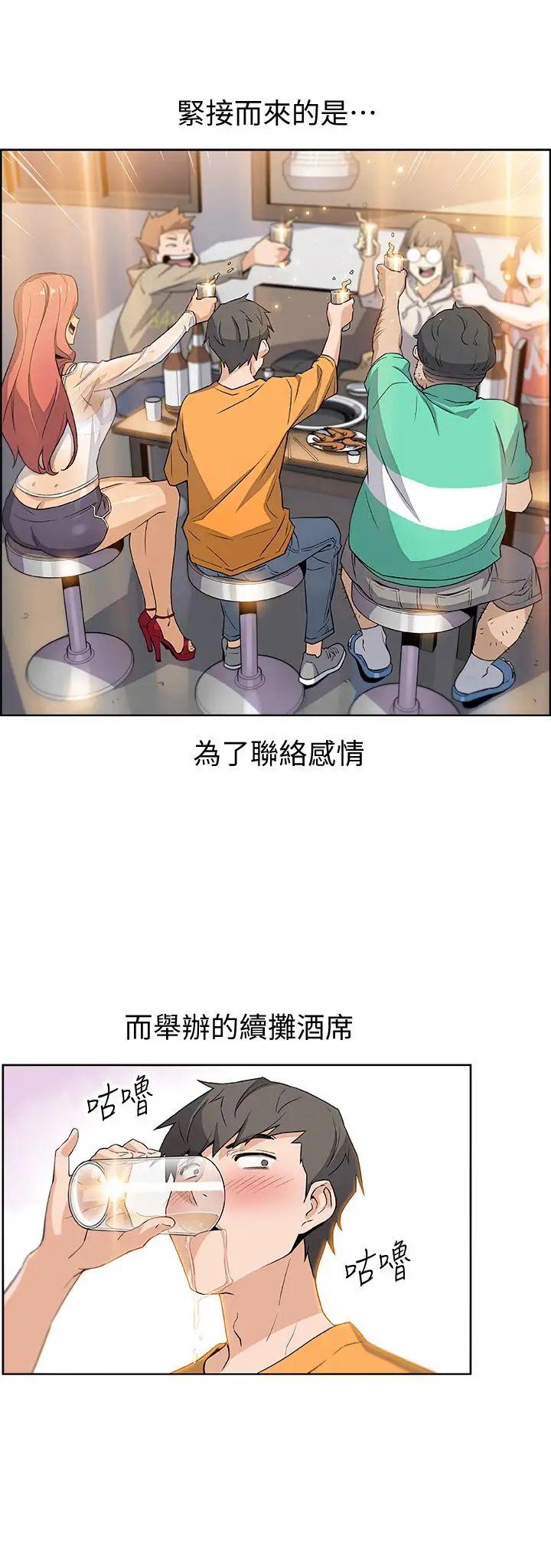 前女友變女傭第1話-和初戀度過紀念性的一夜