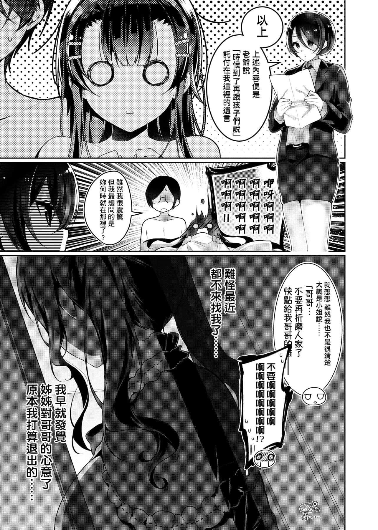 [にぃと]ヒミツデレ[未来数位中文版][にぃと]ヒミツデレ[未来数位中文版]