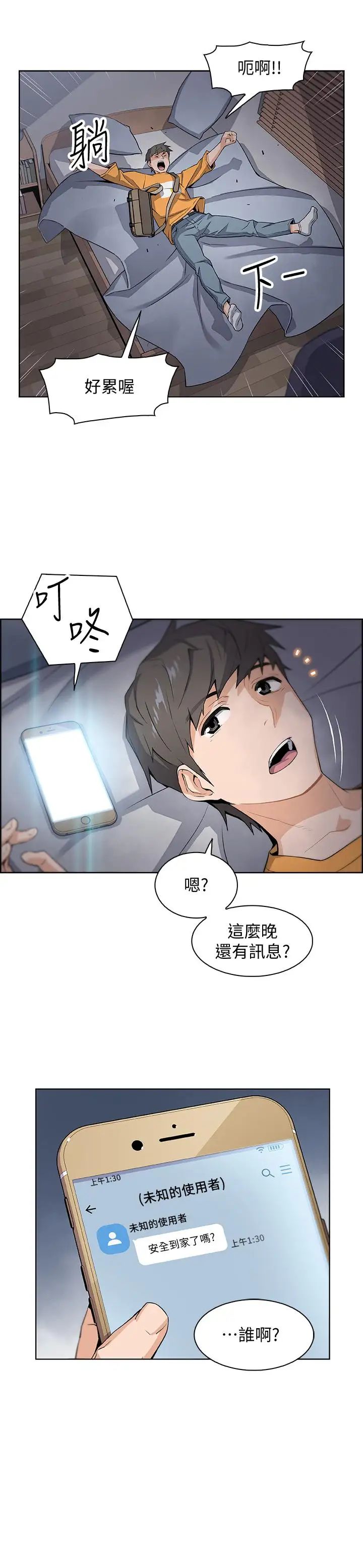 前女友变女佣第1话-和初恋度过纪念性的一夜
