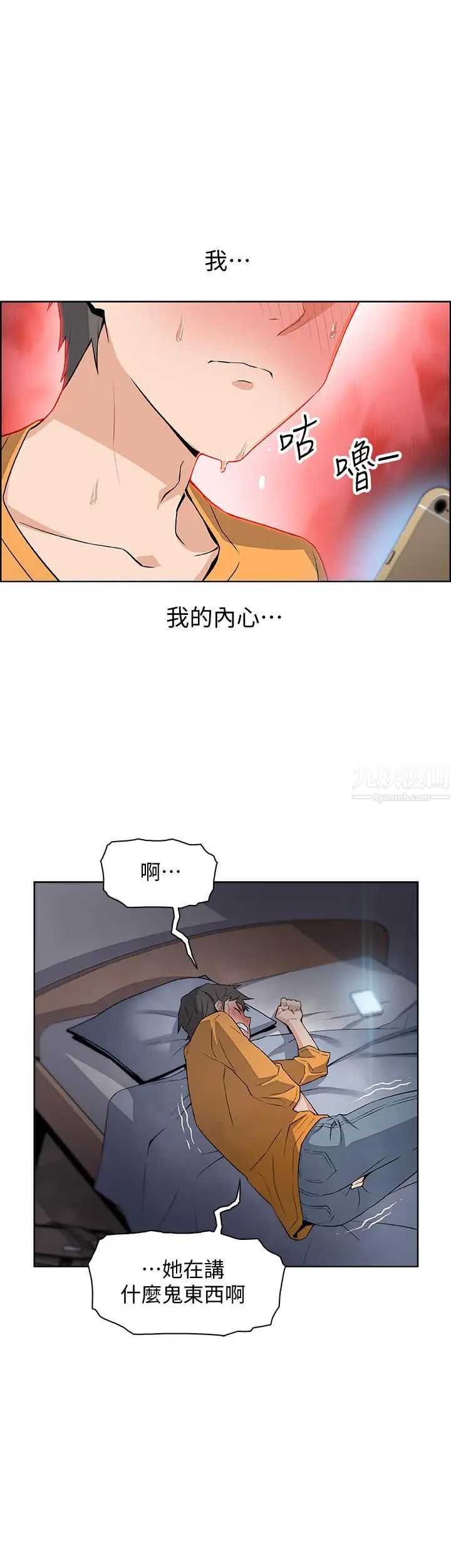 前女友變女傭第1話-和初戀度過紀念性的一夜