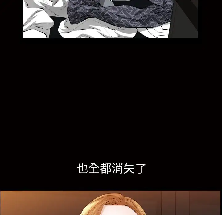他的她第19章