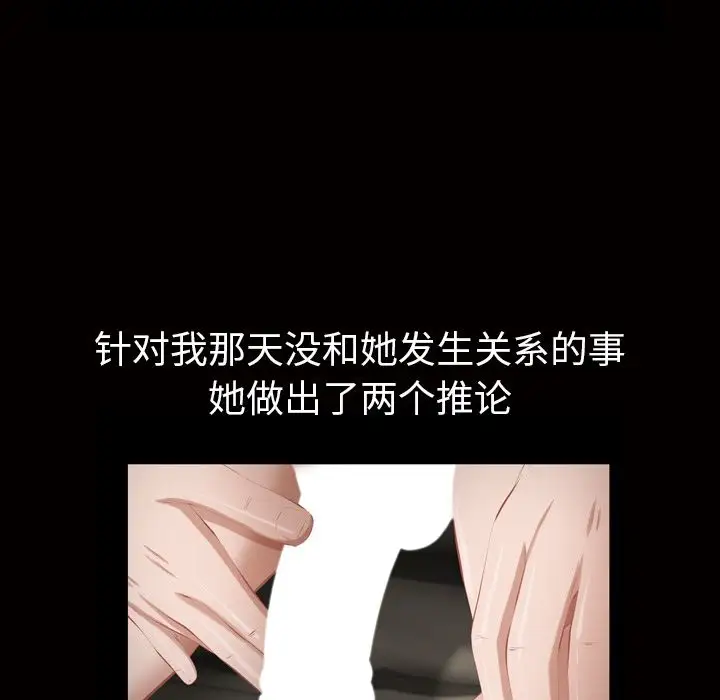 他的她第20章